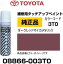 TOYOTA ȥ西 08866-003T0 顼 3T0 åɥޥ᥿å åڥ/ååץڥ/ååץڥ 15ml ֤ν  ư佤 ä DIY ս