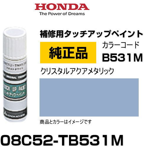 HONDA ۥ 08C52-TB531M(08C52TB531M) 顼B531M ꥹ륢᥿å åڥ/ååץڥ/ååץڥ 15ml ֤ν  ư佤 ä DIY ս