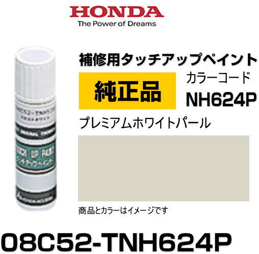 楽天市場】プレミアムホワイトパール ペイントの通販