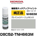 Car Parts Shop MM㤨HONDA ۥ 08C52-TNH663M(08C52TNH663M 顼NH663M 쥤㥹١᥿å åڥ/ååץڥ/ååץڥ 15ml ֤ν  ư佤 ä DIY սפβǤʤ770ߤˤʤޤ