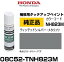 HONDA ۥ 08C52-TNH823M(08C52TNH823M) 顼NH823M ƥƥåɥС᥿å åڥ/ååץڥ 15ml ֤ν  ư佤 ä DIY ս