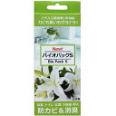 関西化研工業 バイオパックS 活性バイオ・バチルスの力で防カビ&カビ取りお風呂、キッチン台所、浴室、トイレ、クローゼット、押入れ、下駄箱