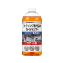KeePer技研 キーパー技研 コーティング専門店のカーシャンプー 700ml(洗車用)