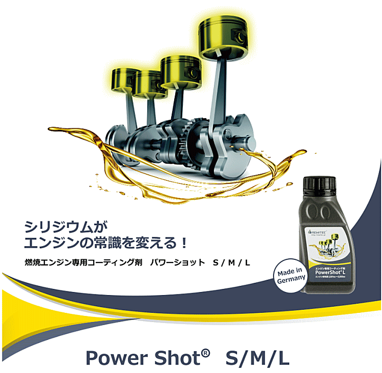 REWITEC ������ƥå� Power Shot 15 04-1525 500ml ǳ�ƥ��󥸥����ѥ����ƥ��󥰺� �ѥ����å�15 1�� ���󥸥��ӵ���:15,000cc ��ӥƥå�