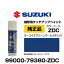 SUZUKI  99000-79380-ZDC ꡼ѡ᥿å åڥ/ååץڥ/ååץڥ 15ml ֤ν  ư佤 ä DIY սפ򸫤