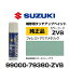 SUZUKI  99000-79380-ZVB ե쥹ȥ᥿å åڥ/ååץڥ/ååץڥ 15ml ֤ν  ư佤 ä DIY ս