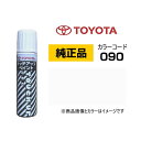 TOYOTA トヨタ純正 08866-00090 カラー【090】 プレシャスホワイトパール タッチペン/タッチアップペン/タッチアップペイント 15ml 車の傷 飛び石 自動車補修 キズ消し DIY セルフ修理