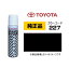 TOYOTA ȥ西 08866-00227 顼227 ֥å åڥ/ååץڥ/ååץڥ 15ml ֤ν  ư佤 ä DIY ս