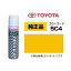 TOYOTA ȥ西 08866-005C4 顼5C4 ץ쥷㥹쥤 åڥ/ååץڥ/ååץڥ 15ml ֤ν  ư佤 ä DIY ս