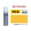 TOYOTA ȥ西 08866-005C5 顼5C5 ޥ åڥ/ååץڥ/ååץڥ 15ml ֤ν  ư佤 ä DIY ս