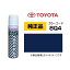 TOYOTA ȥ西 08866-008Q4 顼8Q4 ֥롼 åڥ/ååץڥ/ååץڥ 15ml ֤ν  ư佤 ä DIY ս