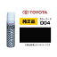 TOYOTA ȥ西 08866-00D04 顼D04 ֥å᥿å åڥ/ååץڥ/ååץڥ 15ml ֤ν  ư佤 ä DIY ս