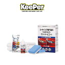 KeePer技研 キーパー技研 15008 コーティング専門店のヘッドライトクリーナー&コート