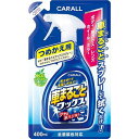 CARALL カーオール 2065 車まるごとワックススプレー つめかえ用