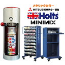 Holts MINIMIX ミツビシ車用 メタリックカラー3 ホルツ補修用スプレーペイント スプレー缶 260ml ミニミックス ホルツ