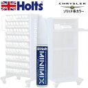 Holts MINIMIX クライスラー カラーコード PW1 ストーンホワイトクリヤーコート 補修用タッチペン/タッチアップペイント 15ml