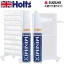 Holts MINIMIX スズキ カラーコード WB1 フロンティアブルーパールメタリック 補修用タッチペン/タッチアップペイント 15ml