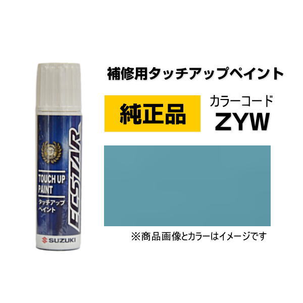 SUZUKI スズキ純正 99000-79380-ZYW オフブ