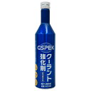 GSPEK 40506 スーパークーラント対応クーラント強化剤 300ml 黄色微濁液体 クーラント添加剤 アルミ腐食防止、冷却性能向上、ラジエター保護、欧州車...