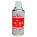 横浜油脂 車用除菌消臭剤 EZ21 5266 Ag+イレーサー 220ml 銀イオン 車内消臭 抗菌 抗ウイルス リンダ