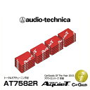 audio-technica オーディオテクニカ AT7582R（20枚入り） AquieT（アクワイエ） トータルドアチューニング材(高比重制振材)