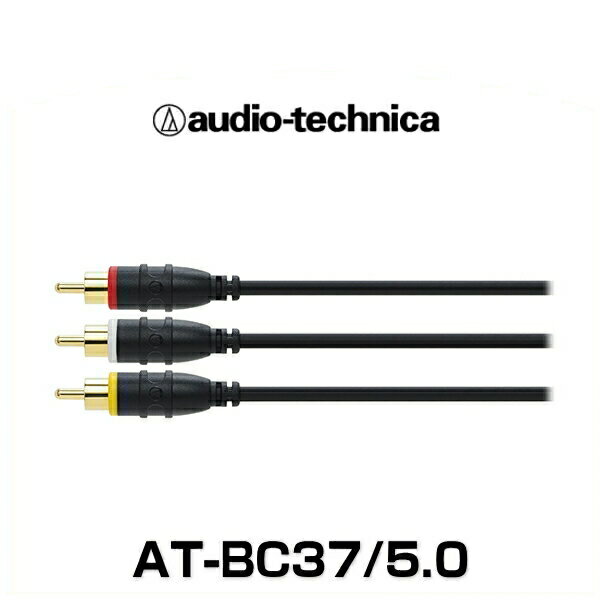 audio-technica ǥƥ˥ AT-BC37/5.05.0m) ֺ AV֥RCA֥롢ԥץ饰