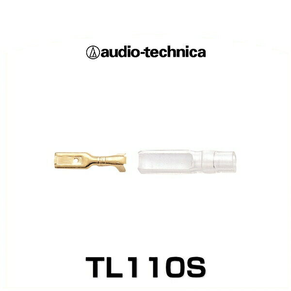 audio-technica オーディオテクニカ TL110S スリーブ付きファストン端子 Sサイズ（8個入）( 110相当）16～23ゲージ用
