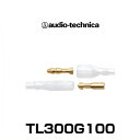 audio-technica オーディオテクニカ TL300G100 スリーブ付きキボシ端子 M(オス)/ F(メス)各50個入 16〜23ゲージ用