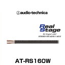 audio-technica オーディオテクニカ AT-RS160W 車載用 ハイブリッドスピーカーケーブル 12ゲージ相当（切り売り）