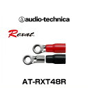 audio-technica I[fBIeNjJ AT-RXT48R P[u^[~iiR^^Cvji/ e1j Rexat OUbg