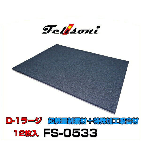 Felisoni �ե��꥽�� FS-0533 �ե��꥽��D-1 �顼�� 12���� Ķ������������ü�ù��۲���