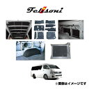 Felisoni フェリソニ FS-1653 200系ハイエース専用 ワイドボディ S-GL 5ドア デラックスタイプ フルセット（パワースライドドア対応品）