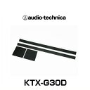 ALPINE アルパイン KTX-G30D 音質向上キット(防音シート/吸音材)