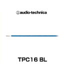 audio-technica オーディオテクニカ TPC16 BL 車載用 OFCパワーケーブル16ゲージ（切り売り）（ブルー）