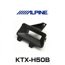 ALPINE アルパイン KTX-H50B HCEB110V/HCE-B053用　オデッセイ/オデッセイアブソルート専用パーフェクトフィット