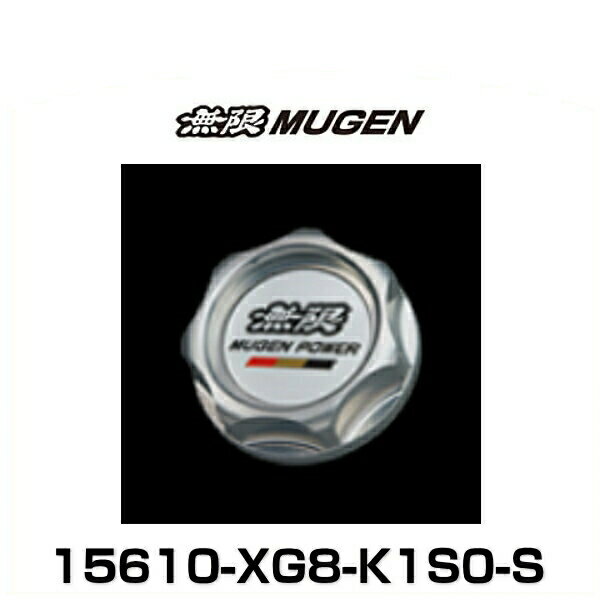 無限 MUGEN 15610-XG8-K1S0-S OIL FILLER CAP オイルフィラーキャップ シルバー