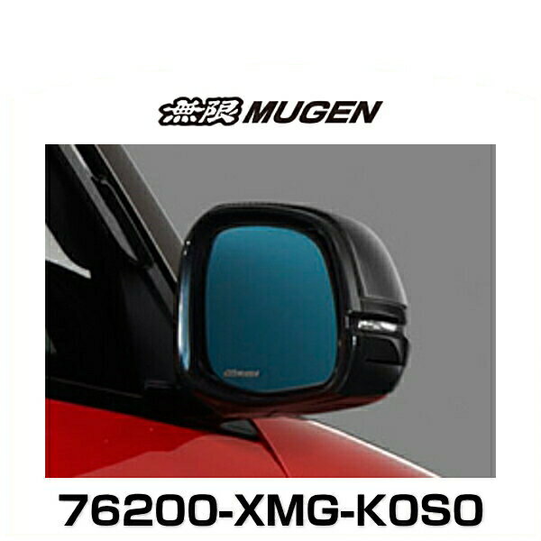 無限 MUGEN 76200-XMG-K0S0 N-ONE Hydrophilic Mirror ブルーミラー