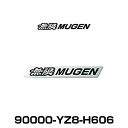 無限 MUGEN 90000-YZ8-H606 メタルエンブレムS アルミ