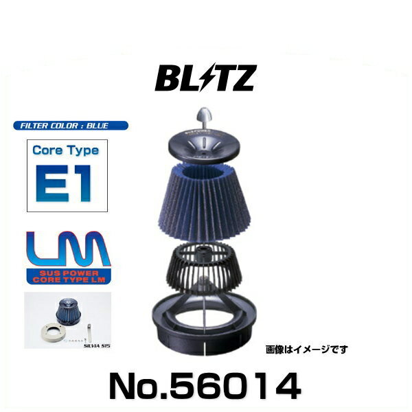 BLITZ ブリッツ No.56014 スカイライン用 サスパワーコアタイプLM エアクリーナー