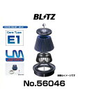 BLITZ ブリッツ No.56046 クレスタ、チェイサー、マークII用 サスパワーコアタイプLM エアクリーナー