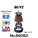 BLITZ ブリッツ No.59063 SC430、セルシオ、ソアラ用 サスパワーコアタイプLM-RED エアクリーナー