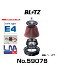 BLITZ ブリッツ No.59078 オッティ、eKアクティブ、eKスポーツ用 サスパワーコアタイプLM-RED エアクリーナー