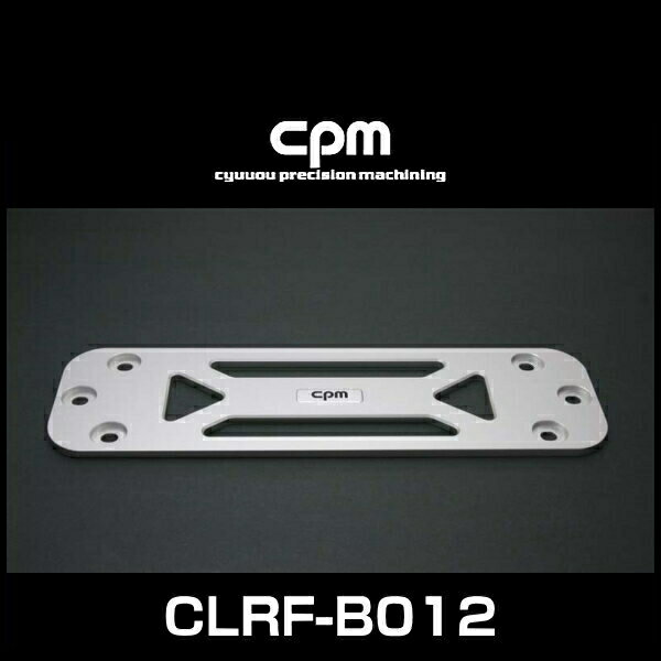 cpm CLRF-B012 BMW 1シリーズ F20、2シリーズ F23、3シリーズ F30用コンフォートモデル ロワーレインフォースメント