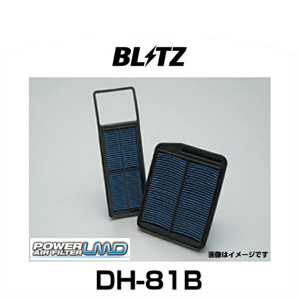 BLITZ ブリッツ DH-81B パワーフィルターLMD No.59561 ゼスト、ゼストスパーク、ライフ用エアフィルター特殊ペーパータイプ