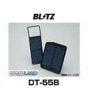 BLITZ ブリッツ DT-55B パワーフィルターLMD No.59588 ハリアー、プリウス、メビウス、他 エアフィルター特殊ペーパータイプ