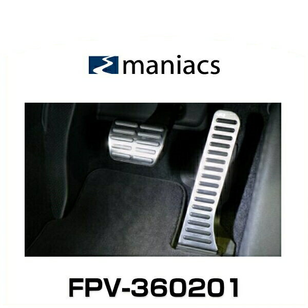 maniacs マニアックス FPV-360201 VW ゴルフ6用 アクセルペダル ブレーキペダル メタルトップ （TYPE3）