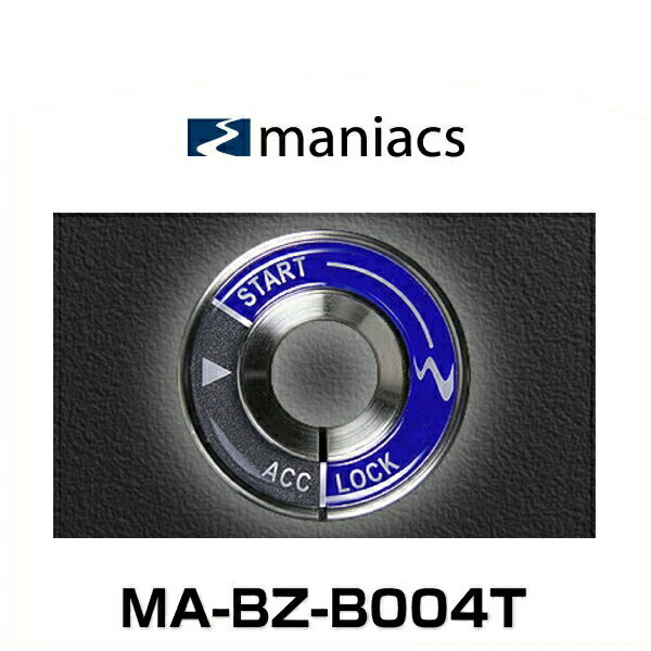 maniacs マニアックス MA-BZ-B004T VW、Audi用 キーベゼル（レーシングブルー）