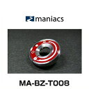 maniacs マニアックス MA-BZ-T008 VW Audi用 キーベゼル （TWELVE レッド）