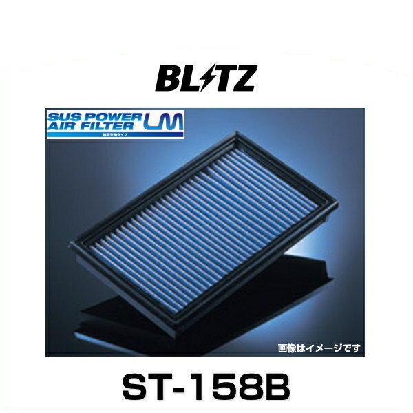 BLITZ ブリッツ ST-158B サスパワーエアフィルターLM No.59606 アルファードハイブリッド、エスティマハイブリッド用 エアフィルター乾式特殊繊維タイプ