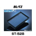 BLITZ ブリッツ ST-52B サスパワーエアフィルターLM No.59570 GS350 IS250 クラウン マークX 他 エアフィルター乾式特殊繊維タイプ